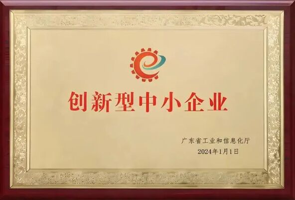 创新型中小企业如何认定？