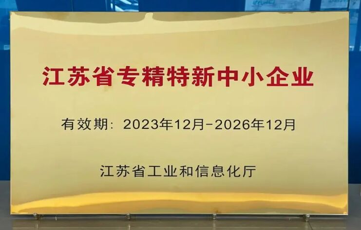专精特新中小企业如何认定？