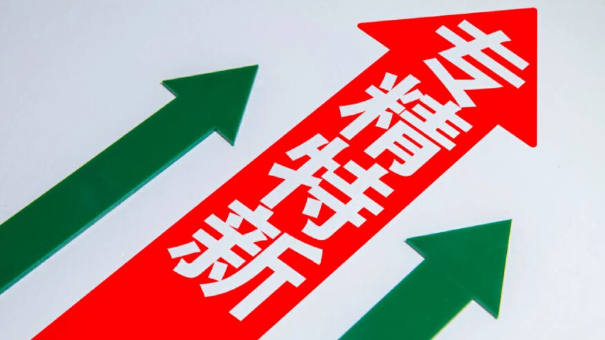 2025年“专精特新”认定发布新标准，发明专利和PCT专利数量成重要指标！