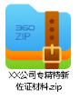 西藏自治区专精特新中小企业附件上传规范