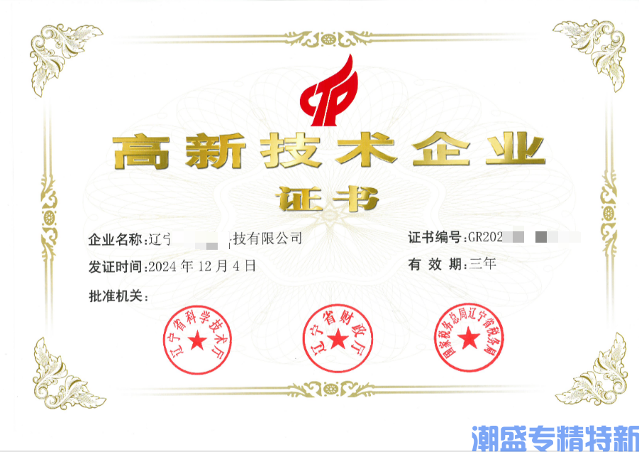 沧州市东光县"专精特新"奖励政策：东光县大力推进科技创新工作的若干措施