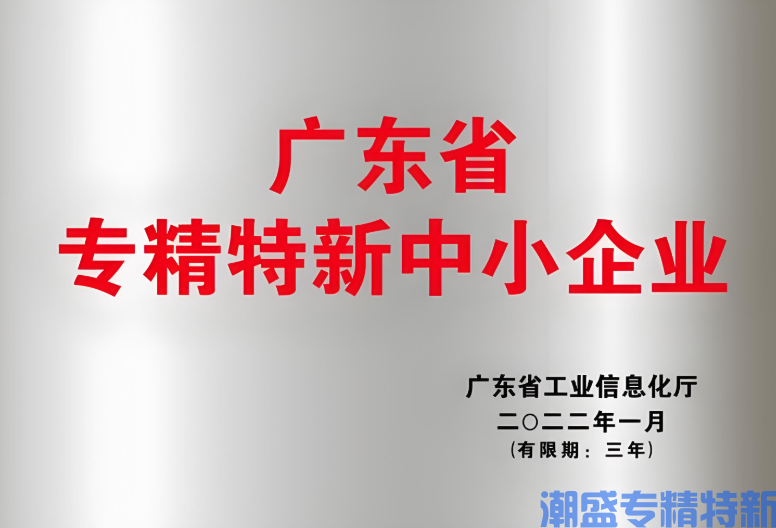 专精特新企业老板注意：返税政策双面刃，甜蜜风险一锅端！