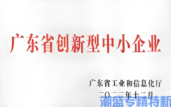 你的企业能打多少分？创新型中小企业评价指标最全拆解