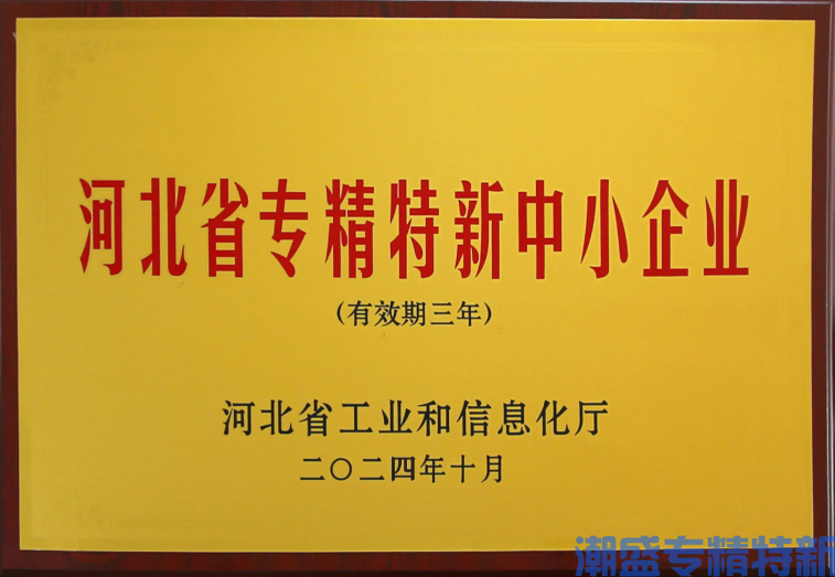 专精特新中小企业与专精特新“小巨人”认定标准