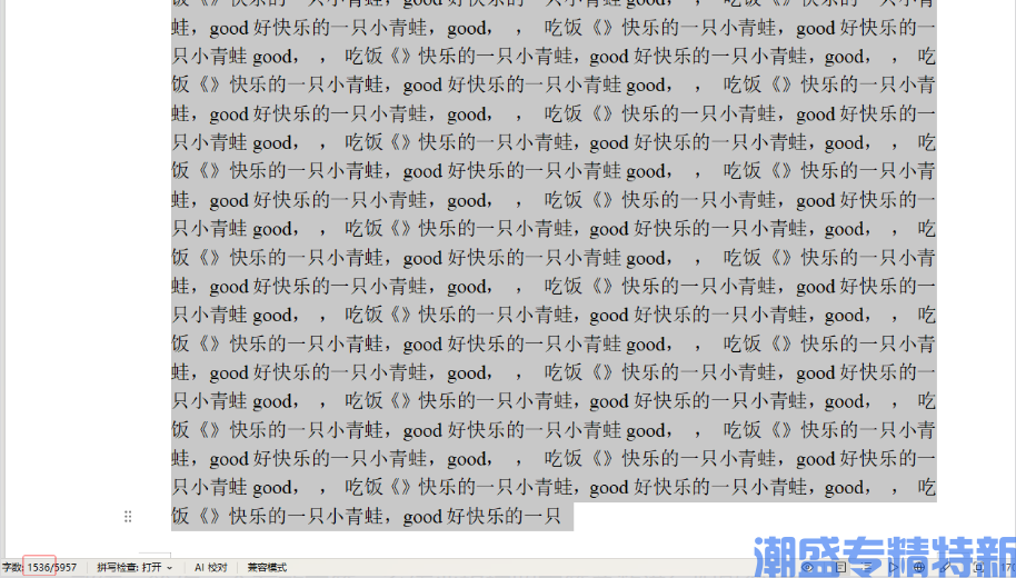专精特新“小巨人”申报系统:同样一段文字,Word显示2000 字,系统只有 1500 字? 专精特新“小巨人”申报系统:同样一段文字,Word显示2000 字,系统只有 1500 字?