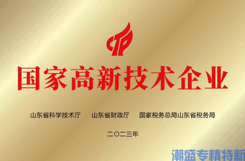 高新技术企业VS专精特新：没有可比性，只有适配性！企业申报攻略一文说透